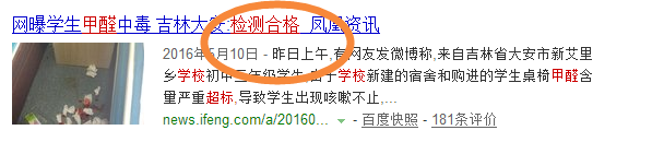檢測合格，但是甲醛仍超標(biāo)？