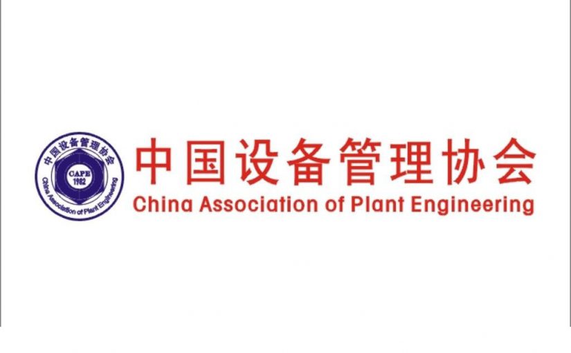 關于召開“2017（首屆）全國新風行業(yè)創(chuàng)新發(fā)展年會”的通知