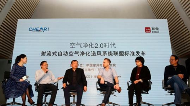 中國家用電器研究院發(fā)布全新空氣凈化測試聯(lián)盟標準