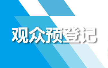 全球空凈新風(fēng)企業(yè)聚集地，免費(fèi)登記開放中，萬元紅包等你領(lǐng)