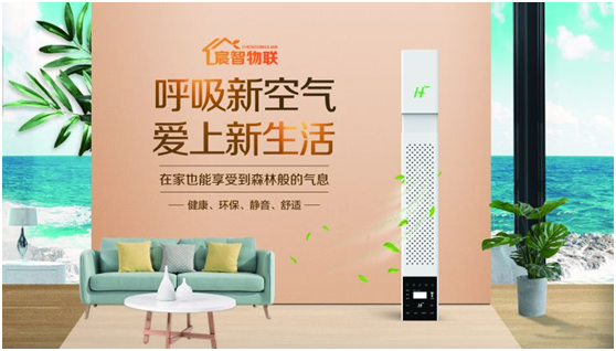 【宸智物聯(lián)】有暖風在宸智，何必畏懼過寒冬