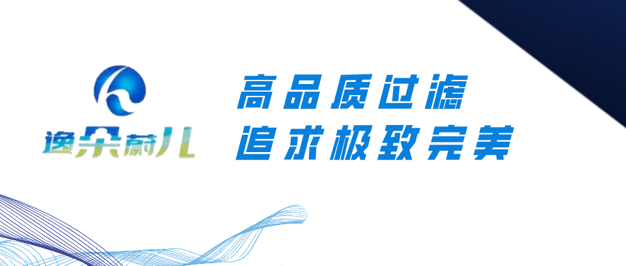 衡水恒天 | 高品質(zhì)過濾，追求極致完美！