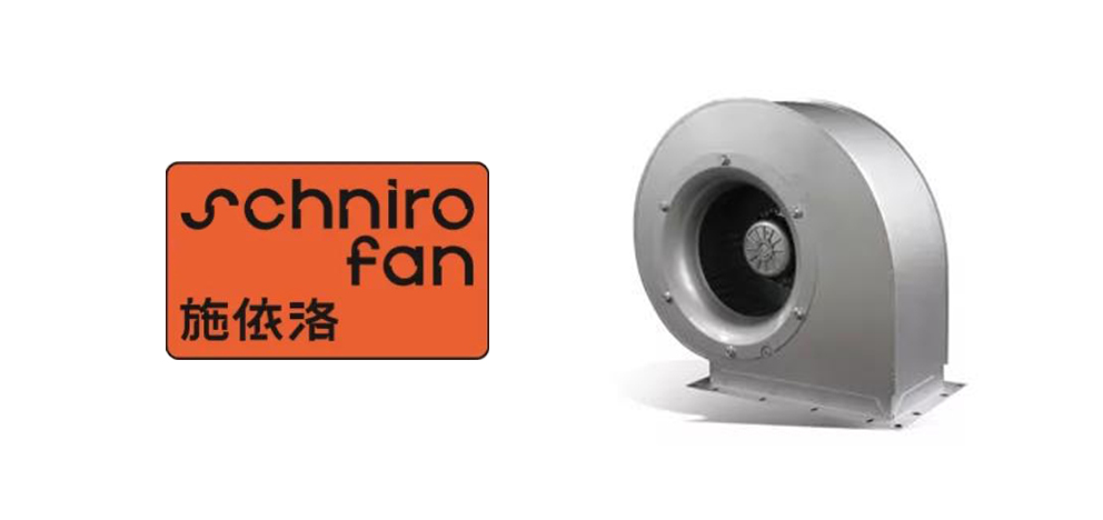 施依洛風機 | 高效服務，提供一站式解決方案！