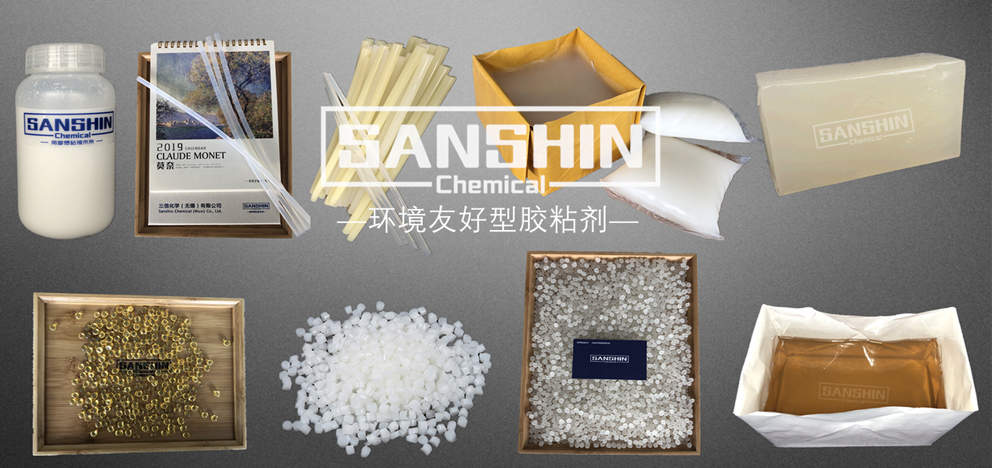 三信化學 | 技術升級，打造環(huán)保型熱熔膠！