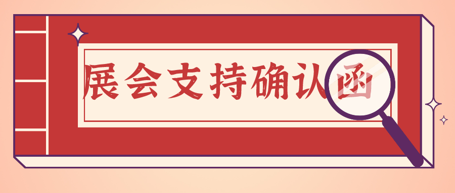 上海空調(diào)清洗行業(yè)協(xié)會(huì)攜手2021上?？諝庑嘛L(fēng)展！