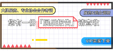 您有一份新鮮出爐的2021上?？諝庑嘛L(fēng)展『展后報(bào)告』請(qǐng)查收
