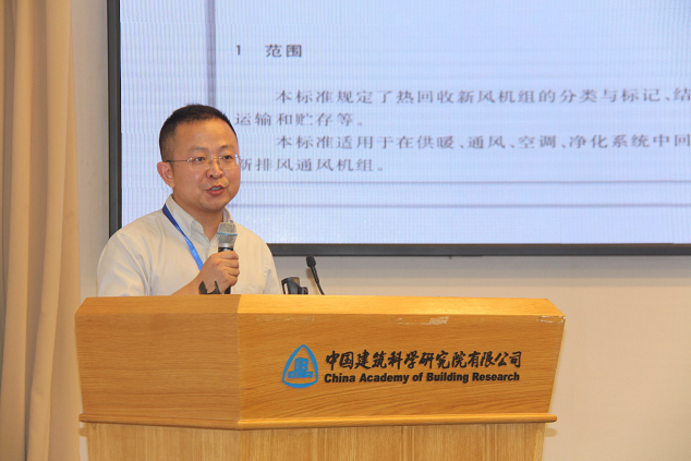 行業(yè)速報(bào)丨國家標(biāo)準(zhǔn)《熱回收新風(fēng)機(jī)組》 gb/t21087-2020宣貫培訓(xùn)會(huì)在京召開-2025第十屆上海國際空氣環(huán)境與凈化技術(shù)展覽會(huì) AIRVENTEC CHINA 2025|工業(yè)環(huán)境展|室內(nèi)空氣展|空氣展 行業(yè)速報(bào)丨國家標(biāo)準(zhǔn)《熱回收新風(fēng)機(jī)組》 gb/t21087-2020宣貫培訓(xùn)會(huì)在京召開-2025第十屆上海國際空氣環(huán)境與凈化技術(shù)展覽會(huì) AIRVENTEC CHINA 2025|工業(yè)環(huán)境展|室內(nèi)空氣展|空氣展