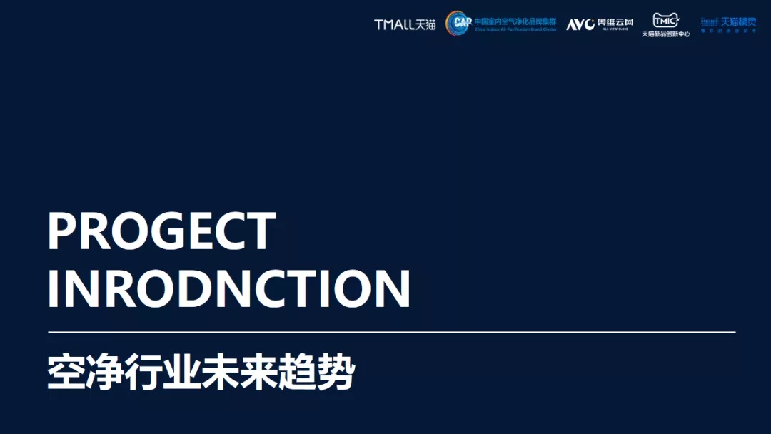 2021中國高端空氣凈化器消費市場年終報告-2025第十屆上海國際空氣環(huán)境與凈化技術展覽會 AIRVENTEC CHINA 2025|工業(yè)環(huán)境展|室內空氣展|空氣展 2021中國高端空氣凈化器消費市場年終報告-2025第十屆上海國際空氣環(huán)境與凈化技術展覽會 AIRVENTEC CHINA 2025|工業(yè)環(huán)境展|室內空氣展|空氣展