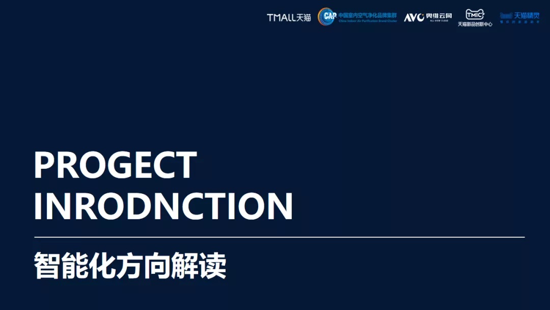 2021中國高端空氣凈化器消費市場年終報告-2025第十屆上海國際空氣環(huán)境與凈化技術展覽會 AIRVENTEC CHINA 2025|工業(yè)環(huán)境展|室內空氣展|空氣展 2021中國高端空氣凈化器消費市場年終報告-2025第十屆上海國際空氣環(huán)境與凈化技術展覽會 AIRVENTEC CHINA 2025|工業(yè)環(huán)境展|室內空氣展|空氣展
