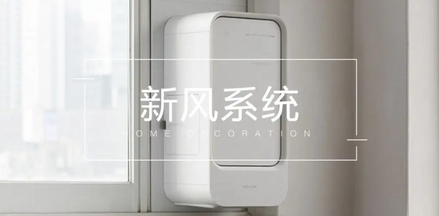 新風系統(tǒng)的耗電量如何-2025第十屆上海國際空氣環(huán)境與凈化技術(shù)展覽會 AIRVENTEC CHINA 2025|工業(yè)環(huán)境展|室內(nèi)空氣展|空氣展 新風系統(tǒng)的耗電量如何-2025第十屆上海國際空氣環(huán)境與凈化技術(shù)展覽會 AIRVENTEC CHINA 2025|工業(yè)環(huán)境展|室內(nèi)空氣展|空氣展