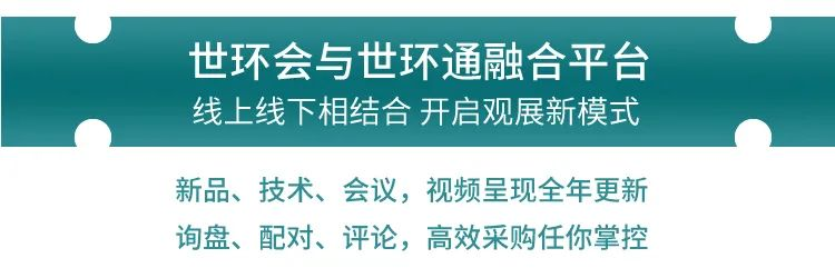 線(xiàn)上+線(xiàn)下融合平臺(tái)開(kāi)啟 多家優(yōu)質(zhì)空氣凈化類(lèi)企業(yè)入駐世環(huán)通-2025第十屆上海國(guó)際空氣環(huán)境與凈化技術(shù)展覽會(huì) AIRVENTEC CHINA 2025|工業(yè)環(huán)境展|室內(nèi)空氣展|空氣展 線(xiàn)上+線(xiàn)下融合平臺(tái)開(kāi)啟 多家優(yōu)質(zhì)空氣凈化類(lèi)企業(yè)入駐世環(huán)通-2025第十屆上海國(guó)際空氣環(huán)境與凈化技術(shù)展覽會(huì) AIRVENTEC CHINA 2025|工業(yè)環(huán)境展|室內(nèi)空氣展|空氣展