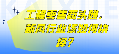 新風(fēng)系統(tǒng)行業(yè)的市場消費規(guī)模新風(fēng)系統(tǒng)行業(yè)發(fā)展趨勢分析