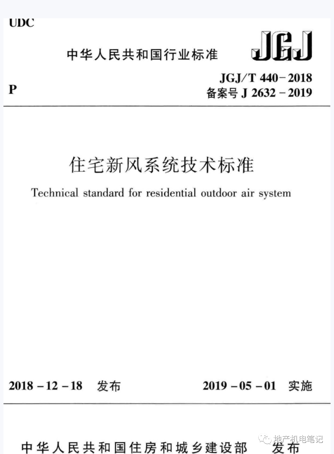 住宅新風(fēng)取風(fēng)口與燃氣鍋爐排煙口安全距離要求-2025第十屆上海國際空氣環(huán)境與凈化技術(shù)展覽會 AIRVENTEC CHINA 2025|工業(yè)環(huán)境展|室內(nèi)空氣展|空氣展 住宅新風(fēng)取風(fēng)口與燃氣鍋爐排煙口安全距離要求-2025第十屆上海國際空氣環(huán)境與凈化技術(shù)展覽會 AIRVENTEC CHINA 2025|工業(yè)環(huán)境展|室內(nèi)空氣展|空氣展