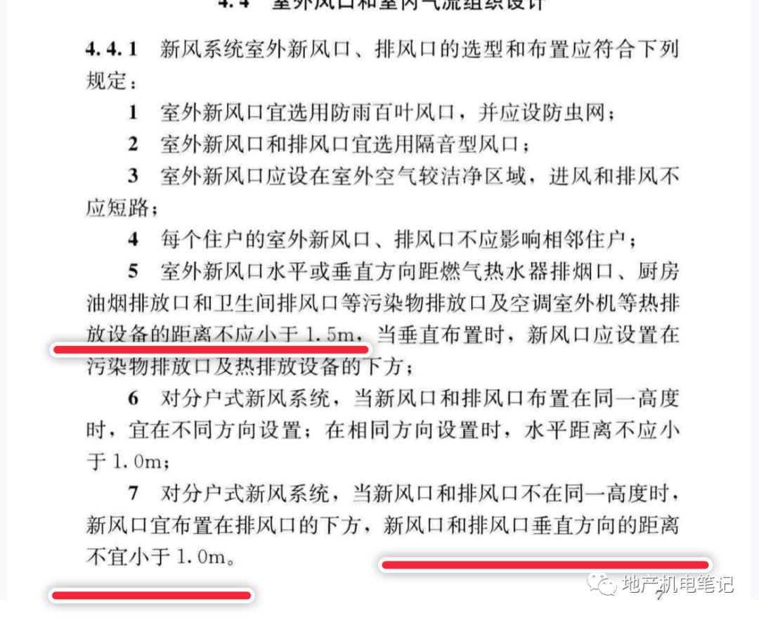 住宅新風(fēng)取風(fēng)口與燃氣鍋爐排煙口安全距離要求-2025第十屆上海國際空氣環(huán)境與凈化技術(shù)展覽會 AIRVENTEC CHINA 2025|工業(yè)環(huán)境展|室內(nèi)空氣展|空氣展 住宅新風(fēng)取風(fēng)口與燃氣鍋爐排煙口安全距離要求-2025第十屆上海國際空氣環(huán)境與凈化技術(shù)展覽會 AIRVENTEC CHINA 2025|工業(yè)環(huán)境展|室內(nèi)空氣展|空氣展