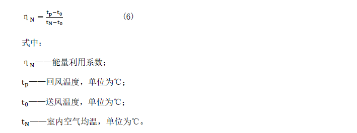 健身房高代謝率下的空調(diào)舒適性研究與送風(fēng)優(yōu)化-2025第十屆上海國(guó)際空氣環(huán)境與凈化技術(shù)展覽會(huì) AIRVENTEC CHINA 2025|工業(yè)環(huán)境展|室內(nèi)空氣展|空氣展 健身房高代謝率下的空調(diào)舒適性研究與送風(fēng)優(yōu)化-2025第十屆上海國(guó)際空氣環(huán)境與凈化技術(shù)展覽會(huì) AIRVENTEC CHINA 2025|工業(yè)環(huán)境展|室內(nèi)空氣展|空氣展