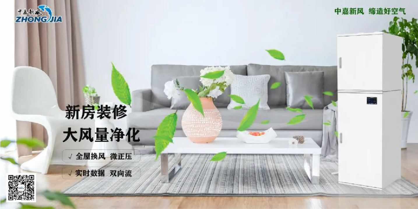 2023年新風(fēng)系統(tǒng)市場發(fā)展趨勢-2025第十屆上海國際空氣環(huán)境與凈化技術(shù)展覽會(huì) AIRVENTEC CHINA 2025|工業(yè)環(huán)境展|室內(nèi)空氣展|空氣展 2023年新風(fēng)系統(tǒng)市場發(fā)展趨勢-2025第十屆上海國際空氣環(huán)境與凈化技術(shù)展覽會(huì) AIRVENTEC CHINA 2025|工業(yè)環(huán)境展|室內(nèi)空氣展|空氣展