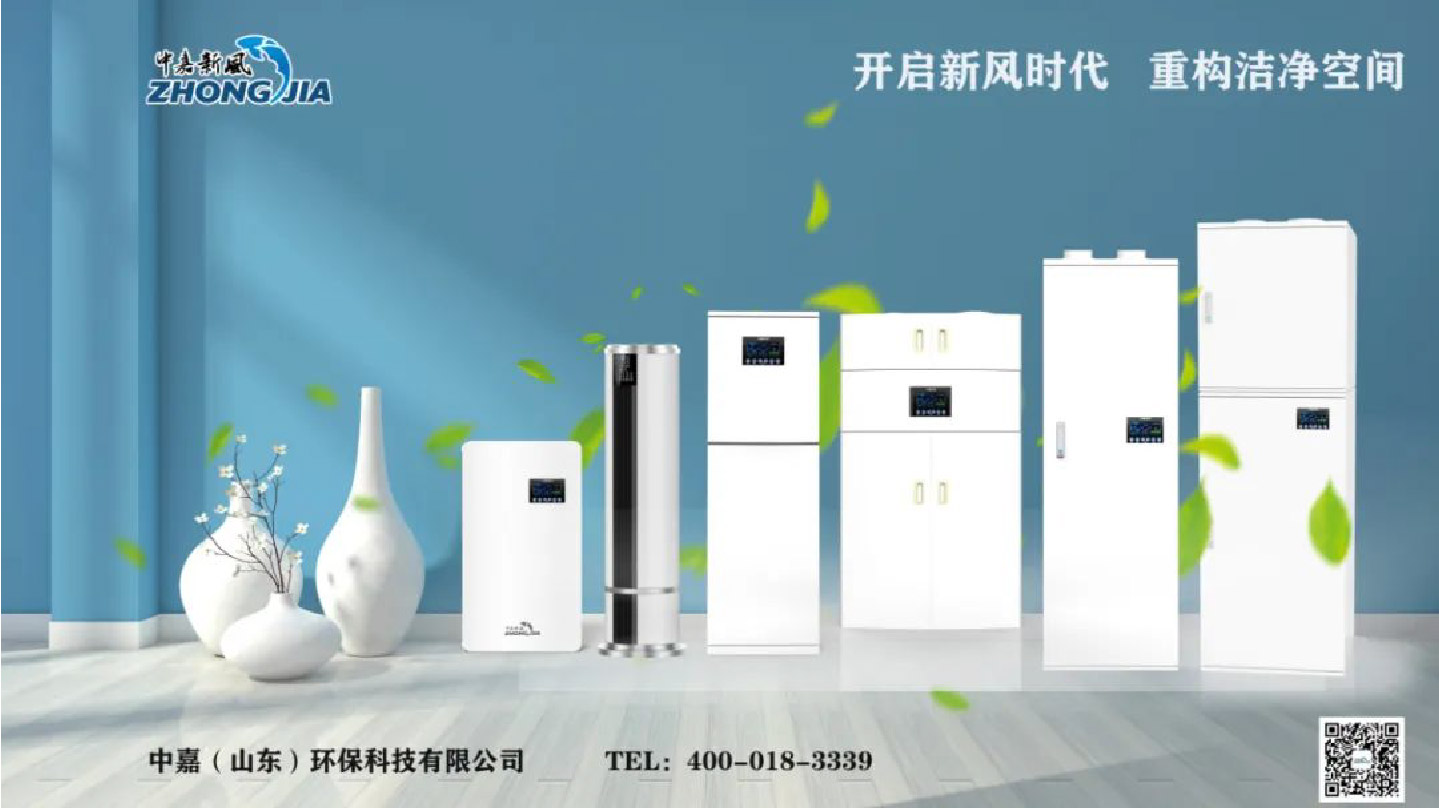 2023年新風(fēng)系統(tǒng)市場發(fā)展趨勢-2025第十屆上海國際空氣環(huán)境與凈化技術(shù)展覽會(huì) AIRVENTEC CHINA 2025|工業(yè)環(huán)境展|室內(nèi)空氣展|空氣展 2023年新風(fēng)系統(tǒng)市場發(fā)展趨勢-2025第十屆上海國際空氣環(huán)境與凈化技術(shù)展覽會(huì) AIRVENTEC CHINA 2025|工業(yè)環(huán)境展|室內(nèi)空氣展|空氣展