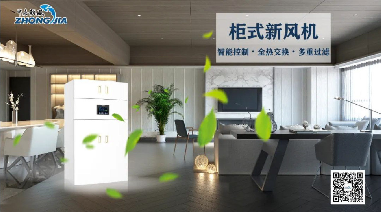 2023年新風(fēng)系統(tǒng)市場發(fā)展趨勢-2025第十屆上海國際空氣環(huán)境與凈化技術(shù)展覽會(huì) AIRVENTEC CHINA 2025|工業(yè)環(huán)境展|室內(nèi)空氣展|空氣展 2023年新風(fēng)系統(tǒng)市場發(fā)展趨勢-2025第十屆上海國際空氣環(huán)境與凈化技術(shù)展覽會(huì) AIRVENTEC CHINA 2025|工業(yè)環(huán)境展|室內(nèi)空氣展|空氣展