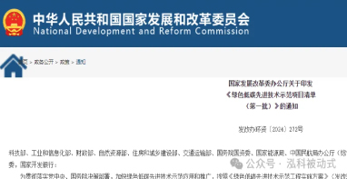 【政策聚焦】超低能耗建筑入選國(guó)家級(jí)綠色低碳技術(shù)示范工程 獲中央財(cái)政重點(diǎn)支持