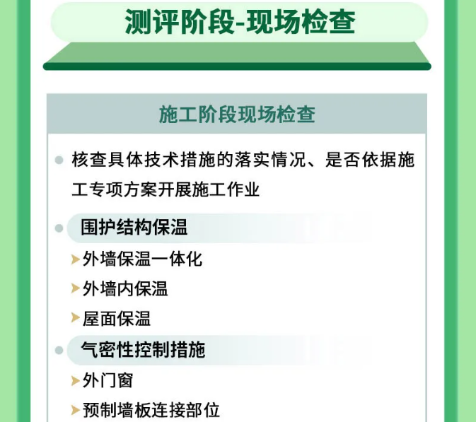 上海市超低能耗建筑工程全生命周期管理導則-2025第十屆上海國際空氣環(huán)境與凈化技術展覽會 AIRVENTEC CHINA 2025|工業(yè)環(huán)境展|室內空氣展|空氣展 上海市超低能耗建筑工程全生命周期管理導則-2025第十屆上海國際空氣環(huán)境與凈化技術展覽會 AIRVENTEC CHINA 2025|工業(yè)環(huán)境展|室內空氣展|空氣展