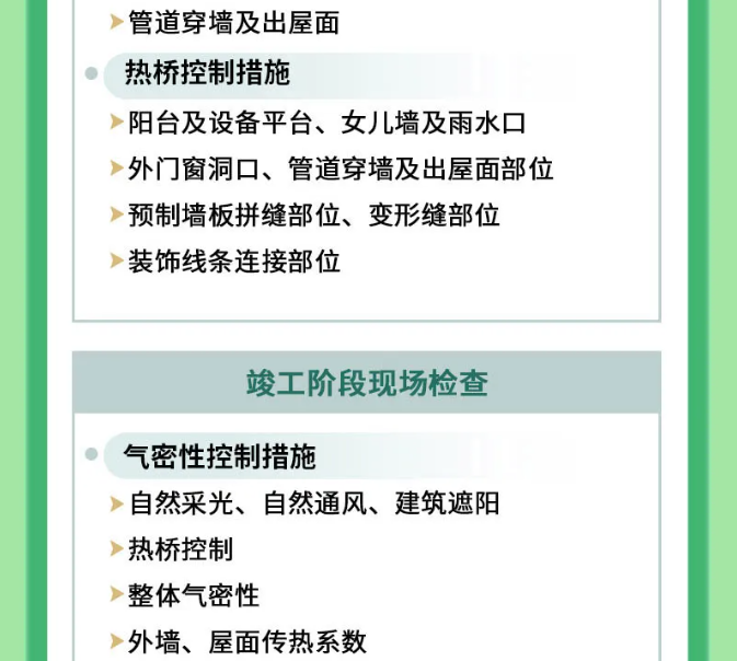上海市超低能耗建筑工程全生命周期管理導則-2025第十屆上海國際空氣環(huán)境與凈化技術展覽會 AIRVENTEC CHINA 2025|工業(yè)環(huán)境展|室內空氣展|空氣展 上海市超低能耗建筑工程全生命周期管理導則-2025第十屆上海國際空氣環(huán)境與凈化技術展覽會 AIRVENTEC CHINA 2025|工業(yè)環(huán)境展|室內空氣展|空氣展