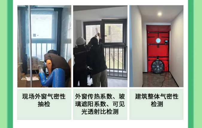 上海市超低能耗建筑工程全生命周期管理導則